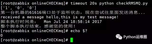 Shell脚本执行超时怎么办？插图(3)