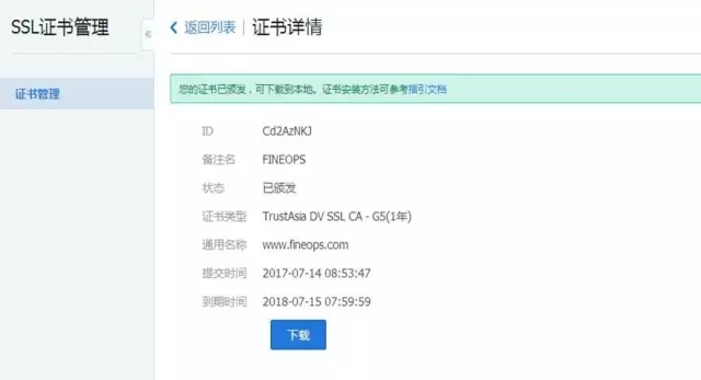 大型网站HTTPS部署实践点拨插图7