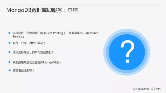 从零开始搭建MongoDB数据库即服务插图(31)