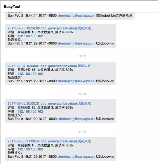 DevOps实践（1）面向服务的全自动化测试体系插图(11)