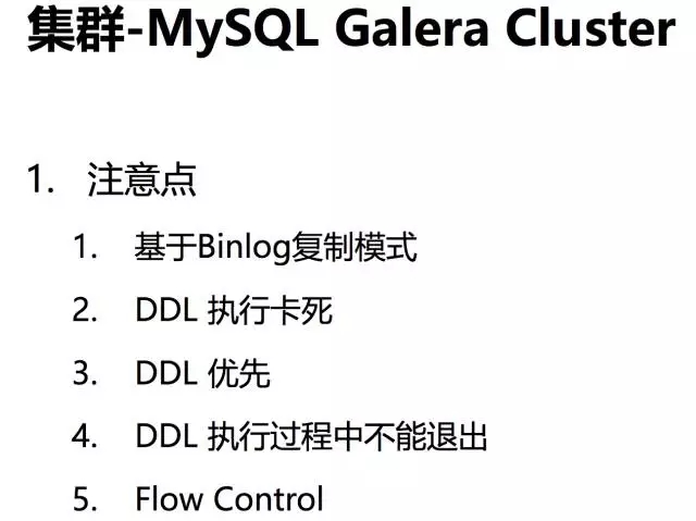 做了这么久的 DBA，你真的认识 MySQL 数据安全体系？插图(17)