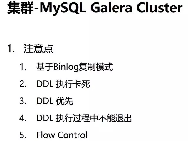 做了这么久的 DBA，你真的认识 MySQL 数据安全体系？插图17