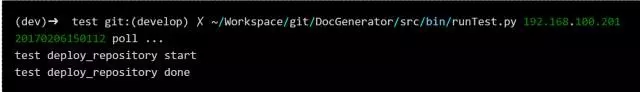DevOps实践（1）面向服务的全自动化测试体系插图(7)