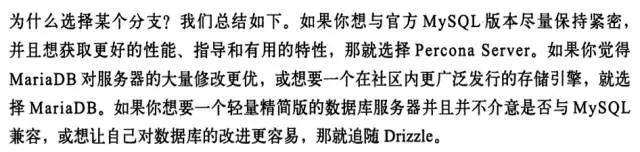 互联网金融公司在分布式数据库的运维实践插图(19)