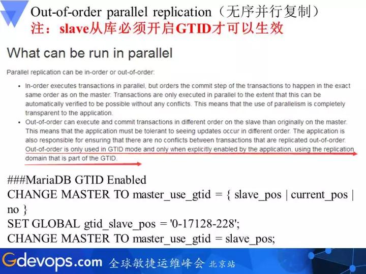 互联网金融公司在分布式数据库的运维实践插图11