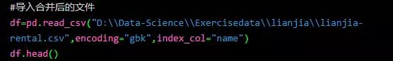 技术人如何用Python找到房源信息插图(18)