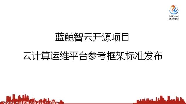 蓝鲸