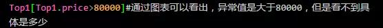 技术人如何用Python找到房源信息插图(37)