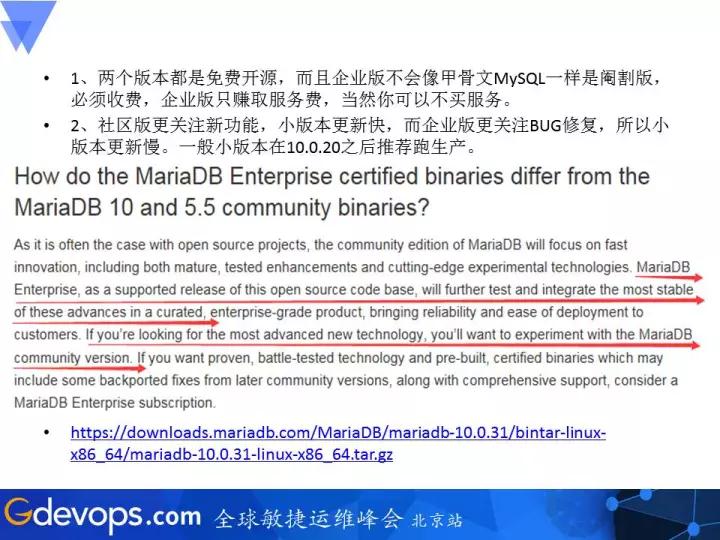 互联网金融公司在分布式数据库的运维实践插图(7)
