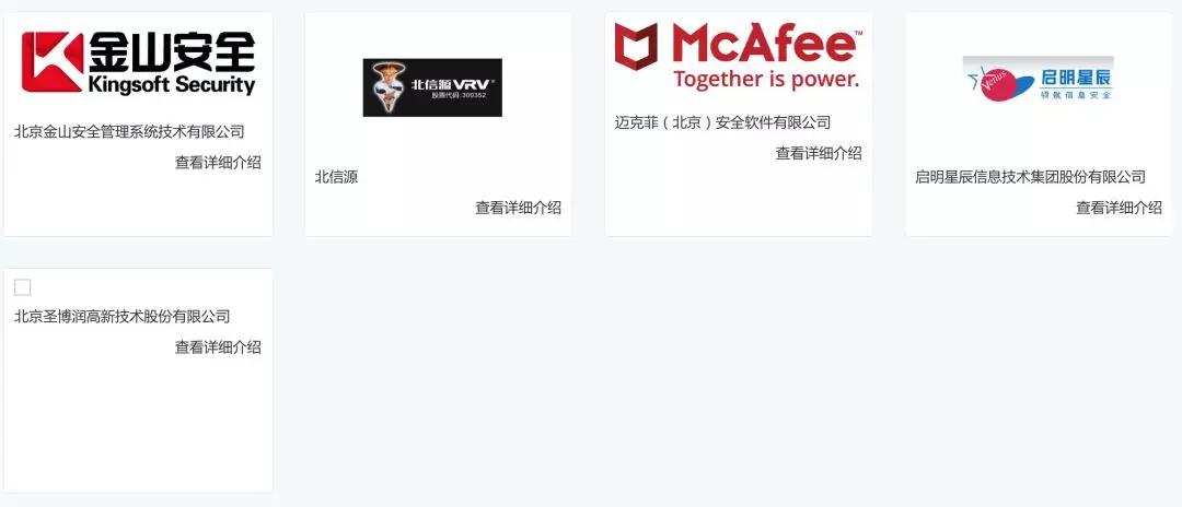 企业安全建设之终端杀毒插图(2)