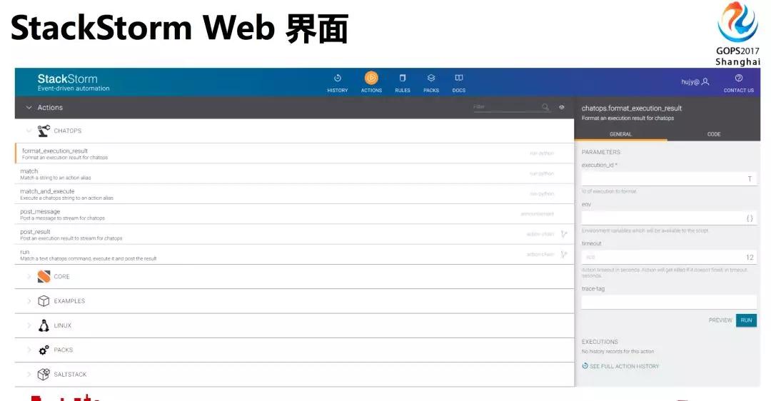 携程运维自动化平台，上万服务器变更也可以很轻松插图(12)