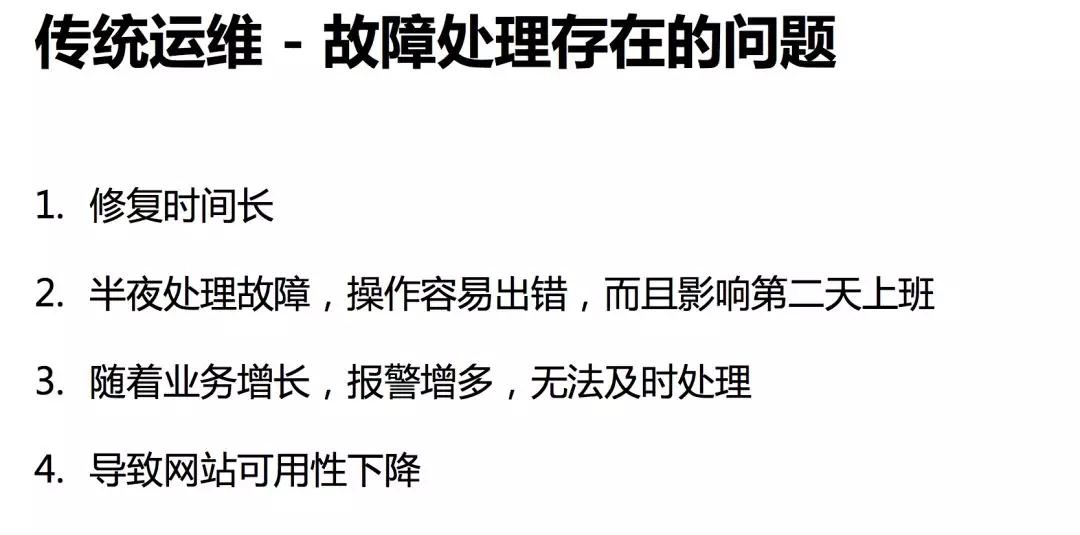 携程运维自动化平台，上万服务器变更也可以很轻松插图(17)