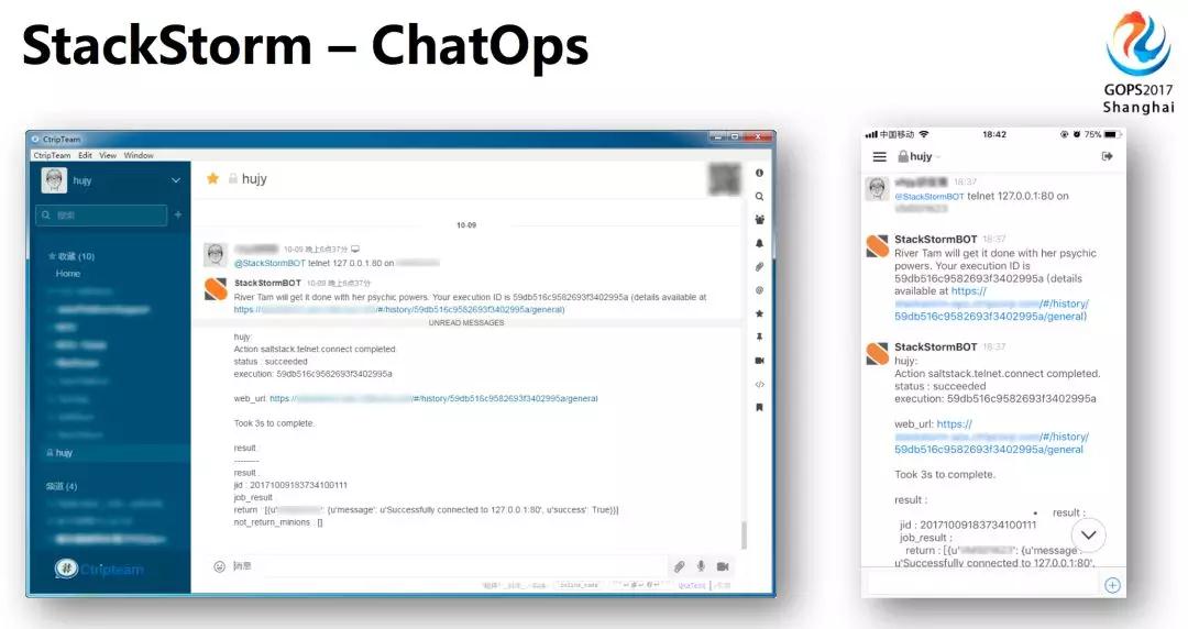 ChatOps 