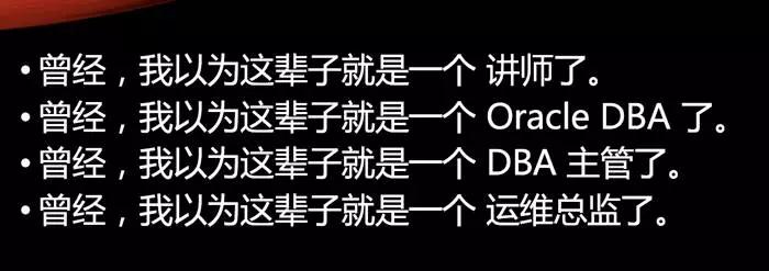 芳华永在！一个老运维的20年奋斗史插图(32)