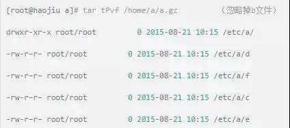 美团Linux运维工程师面试真题曝光插图(2)