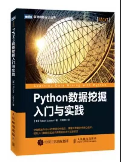 Python数据