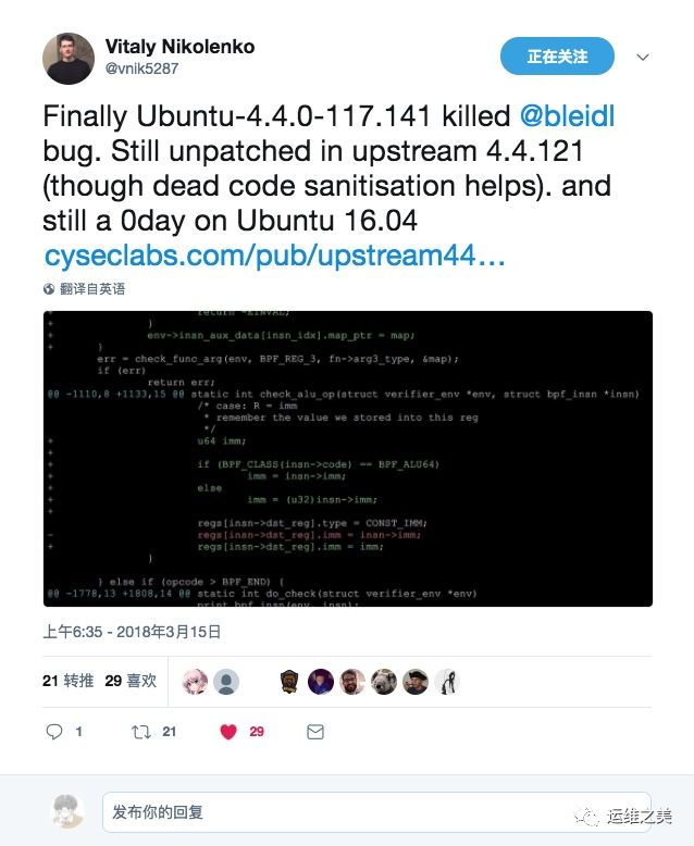 重大安全事件 | Ubuntu 16.04.4 暴本地提权漏洞插图