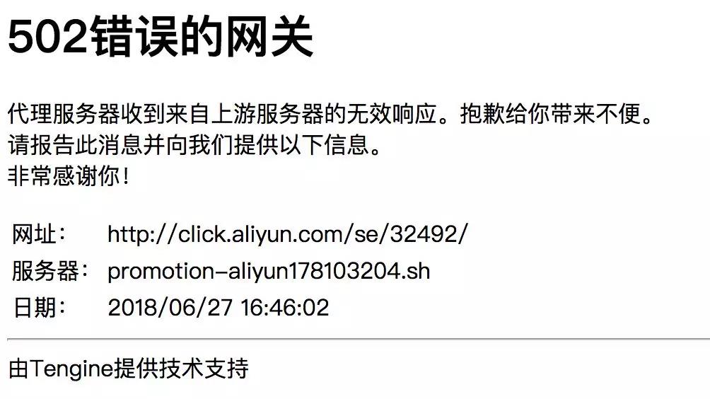 阿里云因 bug 禁用内部 IP 导致链路不通，造成大规模故障插图(1)