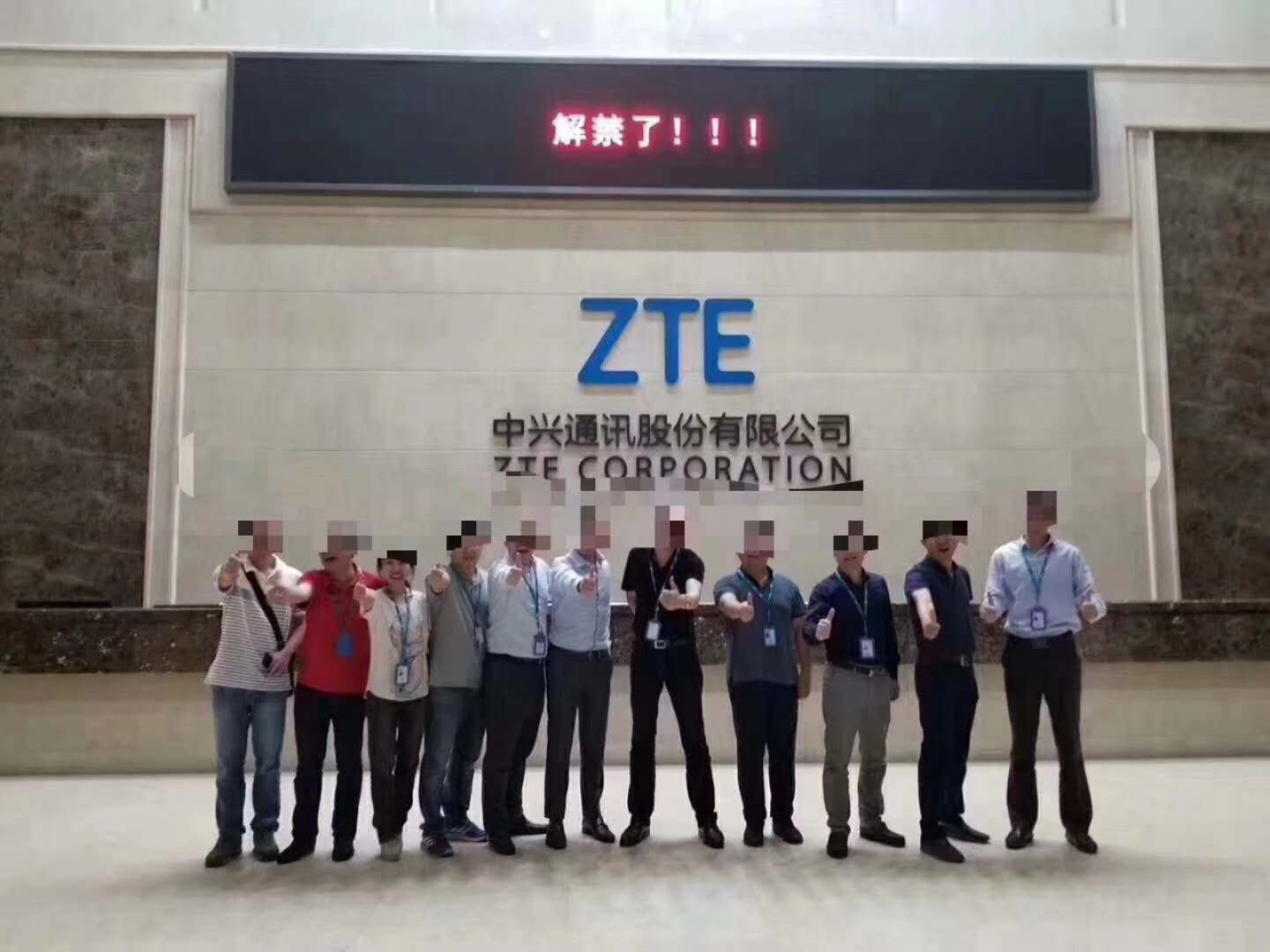 是的，中兴通讯（ZTE）解禁了，是胜利还是嘲讽？插图(1)