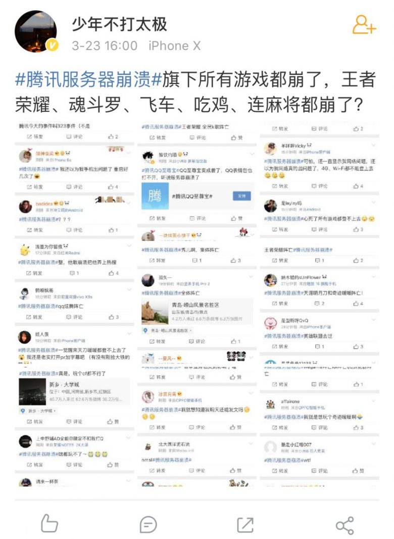 光缆中断，腾讯服务器崩溃：腾讯云、微信、腾讯游戏等平台受影响插图