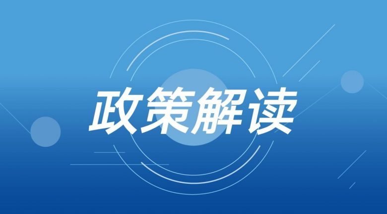 国家数据中心相关政策汇总插图