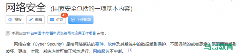 网络安全概念详解插图 网络安全概念详解插图