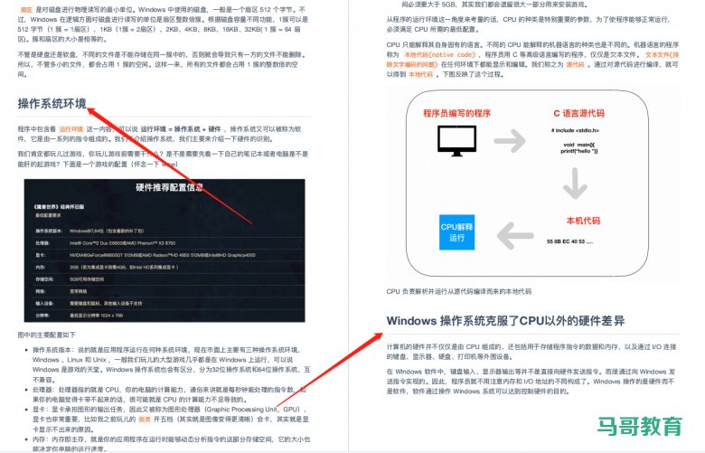 程序员必知的硬核知识大全插图7