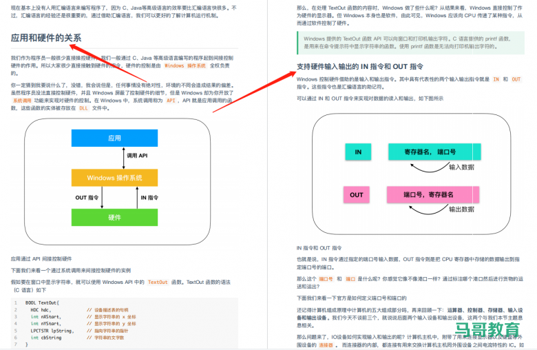 程序员必知的硬核知识大全插图9