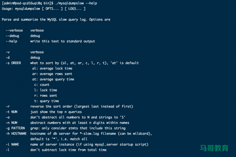 MYSQL 最朴素的监控方式插图4