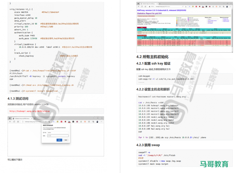 膜拜!阿里内部爆款K8s+Docker+Jenkins实战笔记,真的太详细了!插图9 膜拜!阿里内部爆款K8s+Docker+Jenkins实战笔记,真的太详细了!插图9