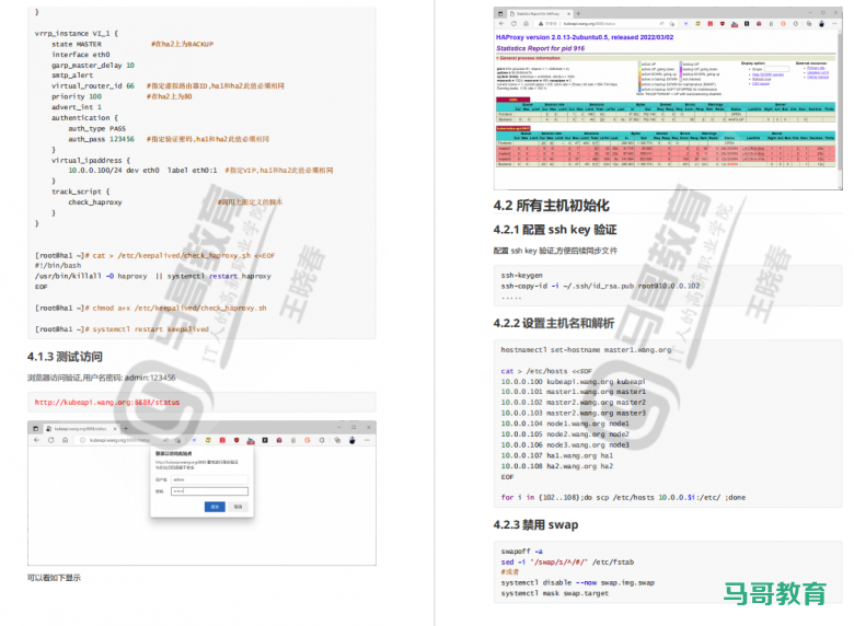 膜拜！阿里内部爆款K8s+Docker+Jenkins实战笔记，真的太详细了！插图9