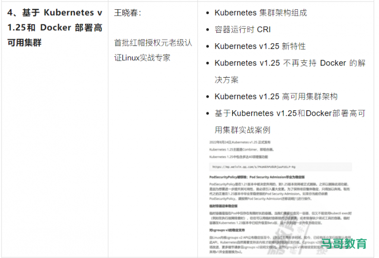 整理了一套K8s/ceph/Jenkins资料，几乎涵盖了云原生全部技术栈······插图8