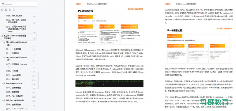 超赞!16本阿里云内部爆款书籍,涵盖云原生核心技术栈!运维必看!插图6 超赞!16本阿里云内部爆款书籍,涵盖云原生核心技术栈!运维必看!插图6
