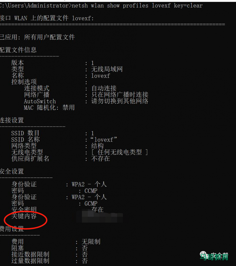 教你如何破解附近的WiFi密码插图2 教你如何破解附近的WiFi密码插图2