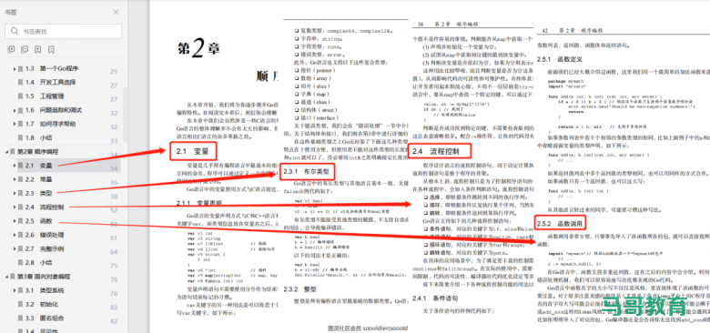 TIOBE4月份榜单，Go 保住前10了吗？插图1