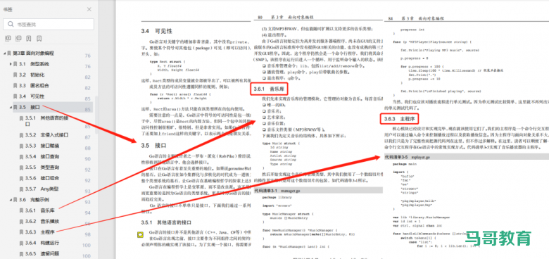 TIOBE4月份榜单，Go 保住前10了吗？插图2