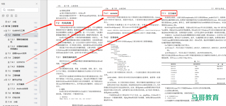 TIOBE4月份榜单，Go 保住前10了吗？插图6