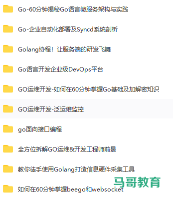 一个文档把Go语言所有核心知识点撸全了，太太太强了！（后附视频）插图4