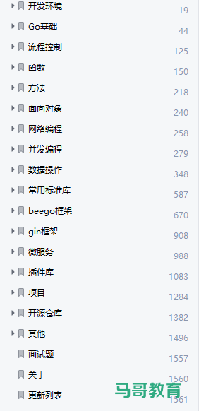 一个文档把Go语言所有核心知识点撸全了,太太太强了!(后附视频)插图 一个文档把Go语言所有核心知识点撸全了,太太太强了!(后附视频)插图