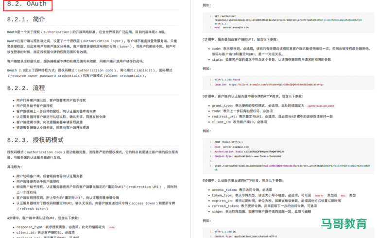 常见Web安全攻防总结！327页Web安全学习笔记（附PDF）插图9