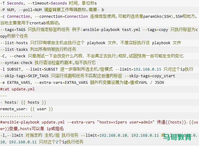 提升工作效率！一文详解 Ansible 自动化运维插图4