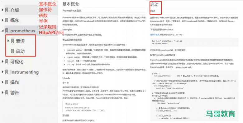 监控系统看这一篇就够了！Zabbix、Prometheus等常见监控教程插图5