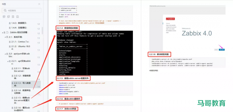 监控系统看这一篇就够了！Zabbix、Prometheus等常见监控教程插图10