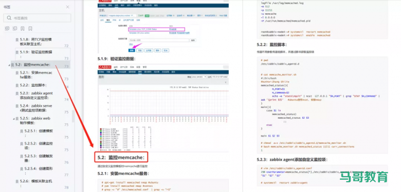 监控系统看这一篇就够了！Zabbix、Prometheus等常见监控教程插图12