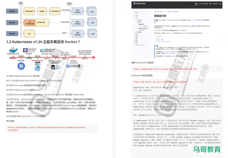 Docker容器超全详解，别再说不会用Docker了！插图11