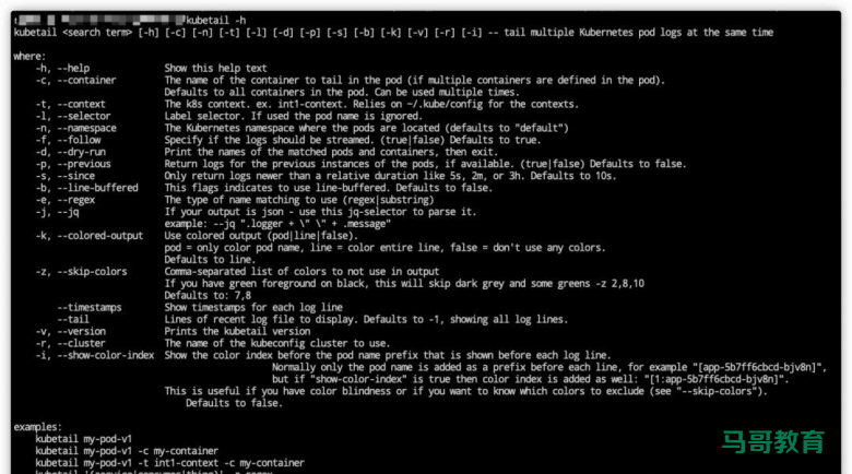 K8s 日志高效查看神器,提升运维效率10倍!插图 K8s 日志高效查看神器,提升运维效率10倍!插图