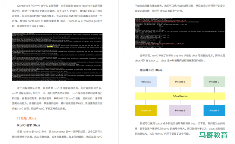 膜拜！阿里内部爆款K8s+Docker+Jenkins实战笔记，真的太详细了！插图1