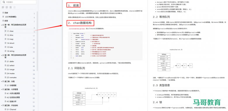 硬核大佬总结的GO编程笔记，太全了！插图2