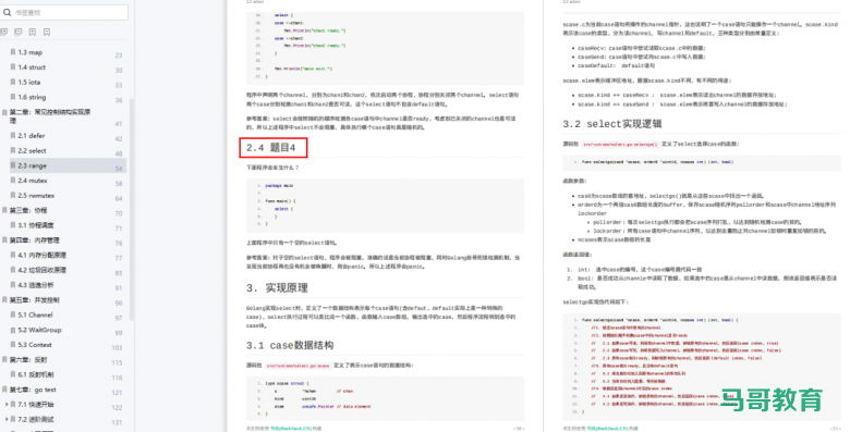 硬核大佬总结的GO编程笔记，太全了！插图5
