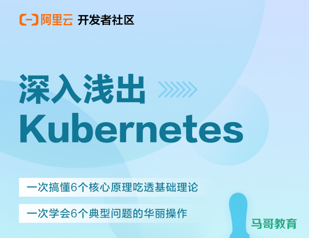 阿里内部大佬分享——K8S+Jenkins技术爆款笔记（手慢无）插图